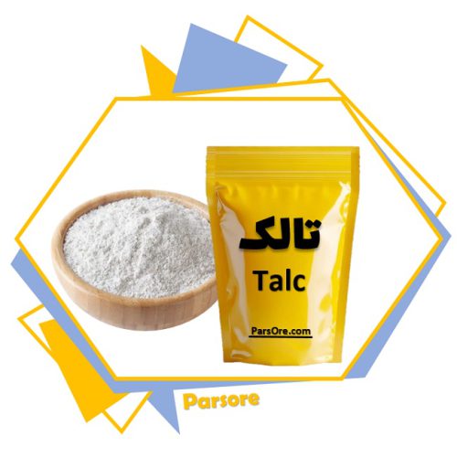 قیمت خرید و فروش تالک معدنی طبیعی با قیمت ارزان بسته 1 کیلویی تا 25 کیلویی