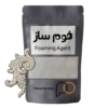 عامل فوم ساز پودری ، مخصوص ایجاد کف در بتن و گچ