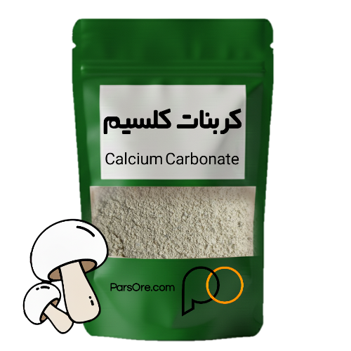 سفارش کربنات کلسیم پرورش قارچ دکمه ای آهک قارچ