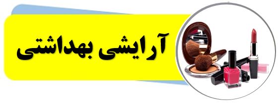 استفاده از 7 مواد معدنی برای ساخت ماسک طبیعی و آرایش 12 مواد معدنی آرایشی و بهداشتی