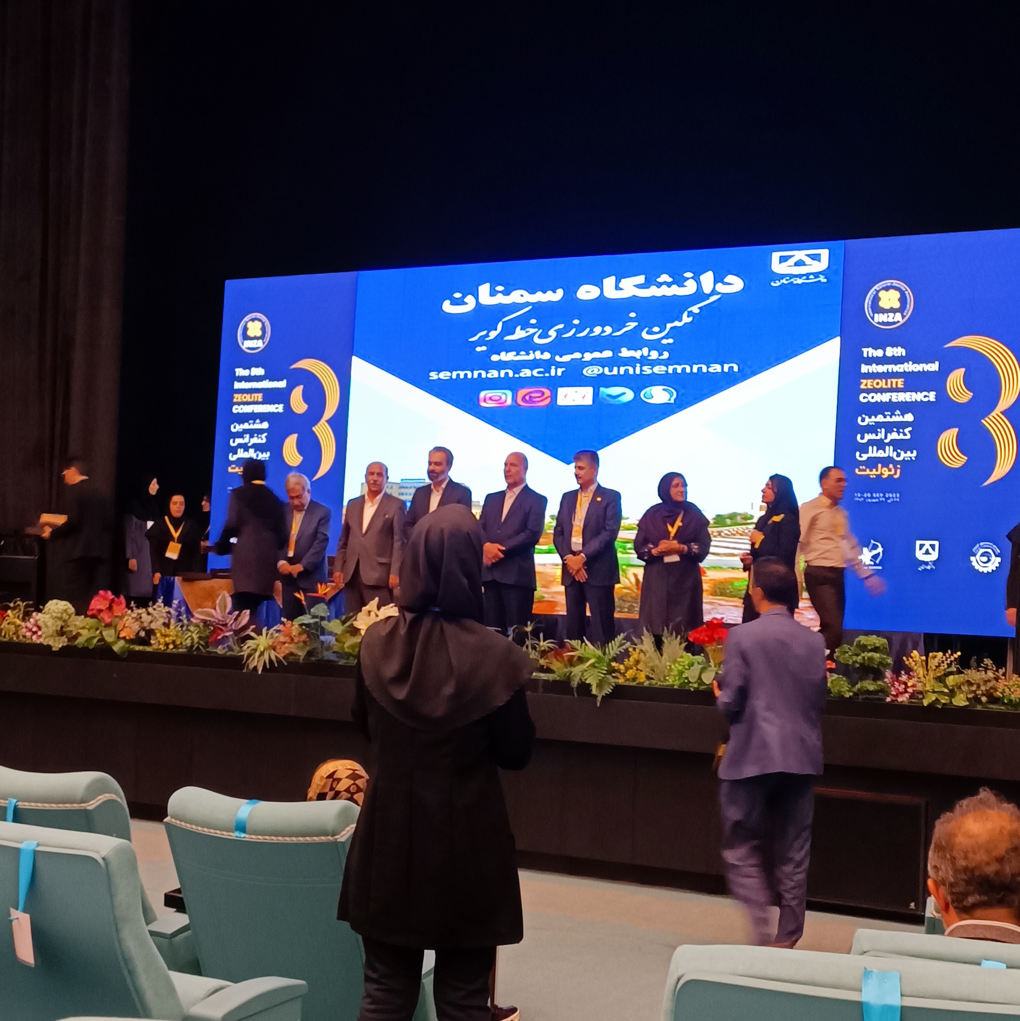 همایش بین المللی زئولیت انجمن شیمی ایران