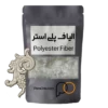 خرید الیاف بتن، الیاف پلی استر میکرونیزه الیاف سفید بتن