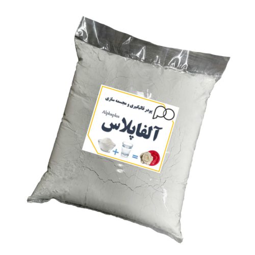 پودر قالبگیری آلفاپلاس جایگزین رزین پلی استر