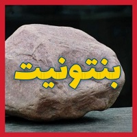 بنتونیت