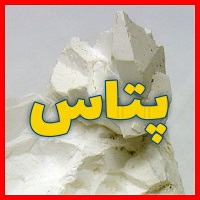 سولفات پتاسیم