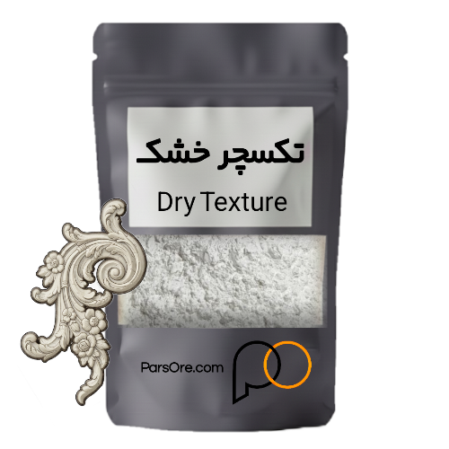 پودر تکسچر خشک، مخصوص پتینه، گچکاری برجسته، طرح مدرن گچی
