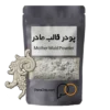 قیمت خرید پودر قالب مادر گچی مخصوص ساخت مادر قالب چینی سرامیک