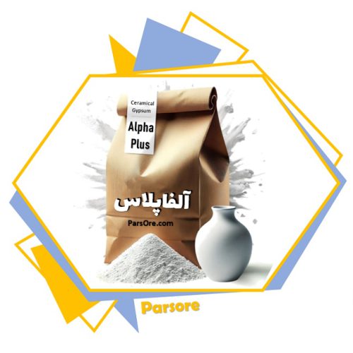 قیمت خرید آلفاپلاس برای ساخت اکسسوری سنگ مصنوعی و ظروف دکوراتیو