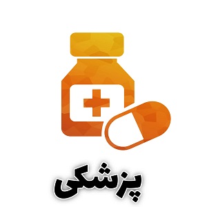 پودر معدنی با استفاده در پزشکی و دندانپزشکی و تولید دارو و مواد درمانی