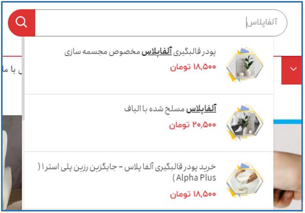 راهنمای خرید فروشگاه اینترنتی پارس اور به 2 روش تصویری 2 راهنمای جستجوی مواد معدنی در سایت پارس اور