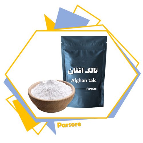 قیمت خرید تالک افغانی تالک آرایشی مش 4000 و مش 3000 تالک سفید