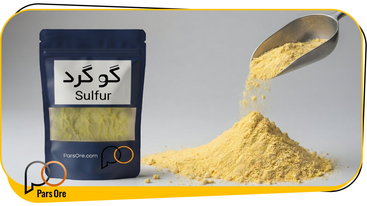 پودر گوگرد مخصوص دفع حشرات چیست و چطور عمل می‌کند؟