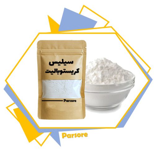 قیمت خرید سیلیس کریستوبالیت فوق سفید با تحمل حرارت بالا ، سیلیس نسوز