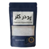 قیمت پودر کلر پرکلرین هیپوکلریت کلسیم کلر پودری