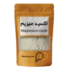 قیمت فروش آنلاین اکسید منیزیم پودری منیزیا