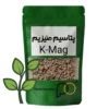 قیمت سفارش آنلاین کود گیاهی پتاسیم منیزیم