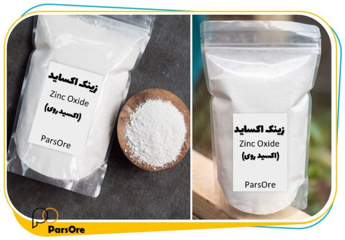 پودر زینک اکساید اکسید روی سفید صنعتی