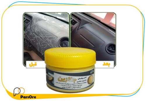 خرید پولیش داشبورد ماشین آنلاین