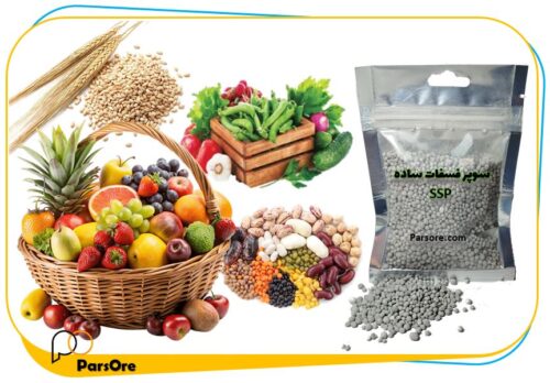 کود گرانول سوپر فسفات ساده قیمت فروش SSP