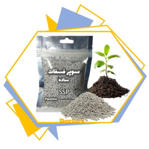 کود گرانول سوپر فسفات ساده ssp قیمت خرید اس اس پی