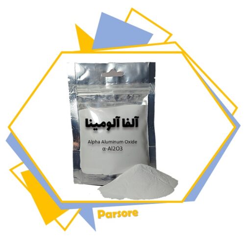 آلفا آلومینا اکسید آلومینیوم آلفا α-alumina