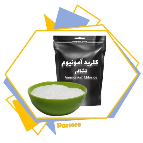 قیمت خرید کلرید آمونیوم یا نشادر