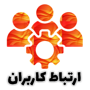 دسته بندی اصلی سایت پارس اور ارتباط کاربران و انجمن و تالار گفتگو