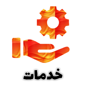 دسته بندی اصلی سایت پارس اور خدمات معدنی مانند گرانول سازی، خردایش و ...