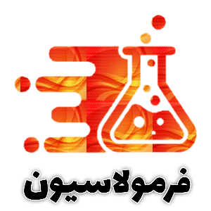 دسته بندی اصلی سایت پارس اور برای خرید و فروش فرمولاسیون و روش تولید و تامین مواد