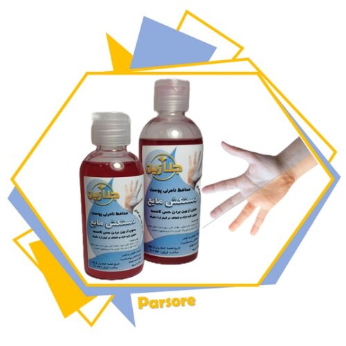 دستکش مایع محافظ نامرئی پوست در برابر چسب رزین آلودگی چربی رنگ روغن و ...