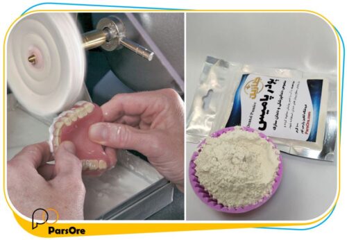 قیمت پودر پامیس دندانپزشکی و دندانسازی پودر پولیش دندان مصنوعی