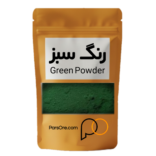 پودر رنگ سبز معدنی و طبیعی رنگ اکسید آهن سبز