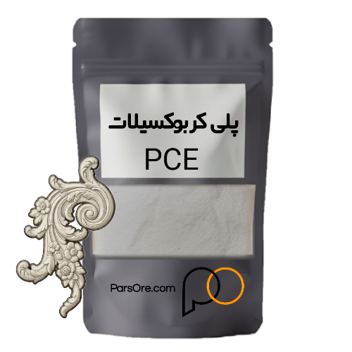 قیمت خرید پودر کربوکسیلات روان کننده بتن و سیمان