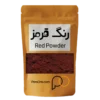 رنگ قرمز پودری اکسید آهن سرخ