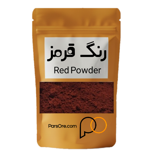 رنگ قرمز پودری اکسید آهن سرخ