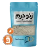 قیمت خرید پودر کاهش درد مفاصل، آرتروز، دیسک و استخوان