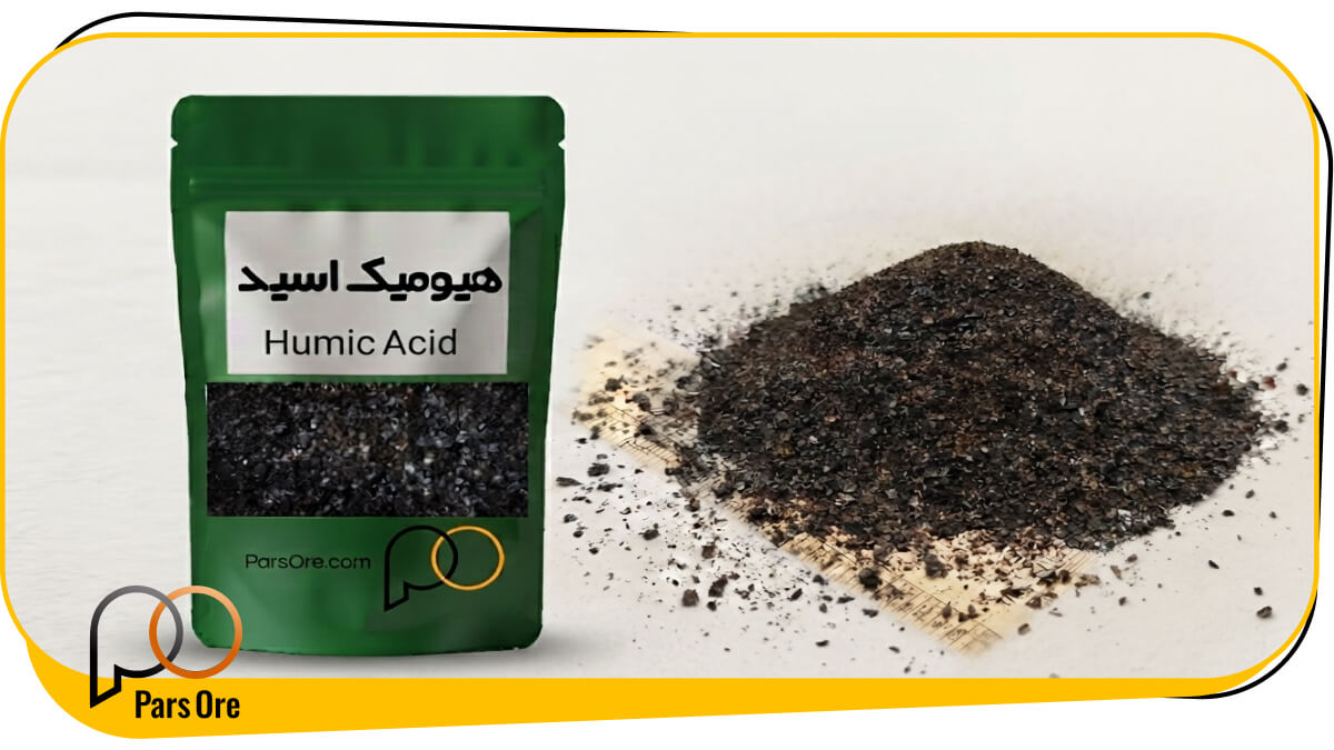 هیومیک اسید پرک چیست و چه کاربردی در کشاورزی دارد؟