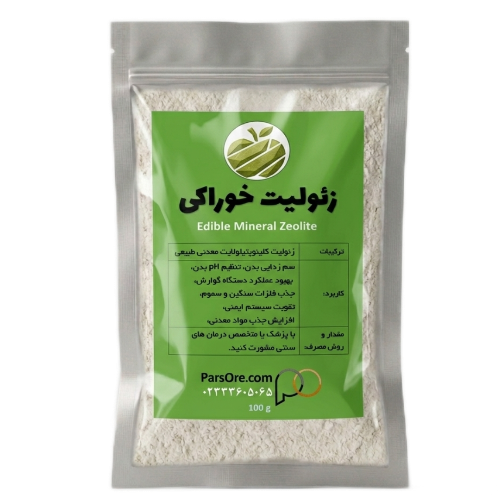 زئولیت خوراکی مخصوص سم زدایی بدن و دفع انگل و فلزات سنگین